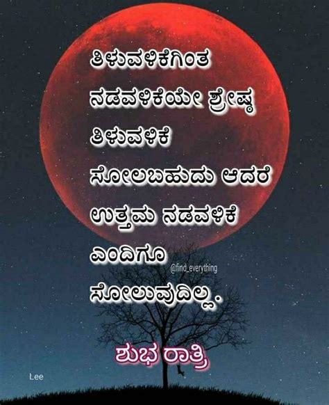 ಕನ್ನಡ ನುಡಿಮುತ್ತುಗಳು Kannada Quotes Quotes In Kannada Motivational Quotes ಕನ್ನಡ ನುಡಿಮುತ್ತುಗಳು