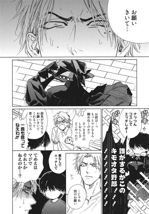 [enzou] Dragless Sex Tatsumi To Inui [jp] Page 2 Of 7 Myreadingmanga