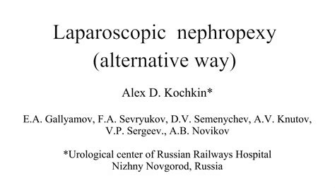 lap nephropexy nefropeksiya laparoskopicheskaya youtube