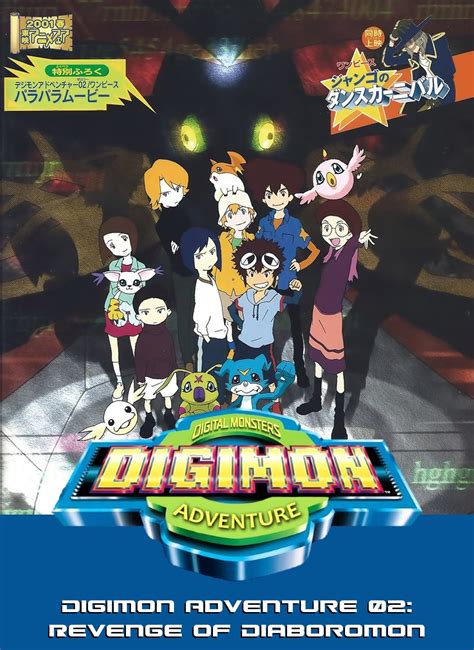 Digimon Adventure 02 Diablomon Strikes Back 2001 Posters — The