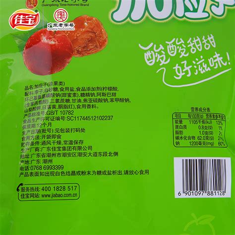 Jiabao Jiayingzi 500g Honey Jiayingzi Plum Dried Prune Plum Plum