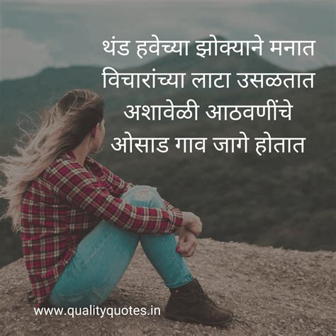 Best Marathi Life Quotes Status Shayari And Sms मराठी जीवन संदेश