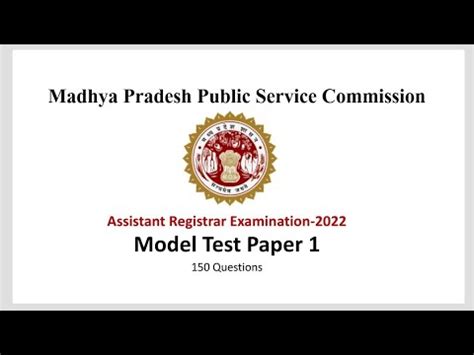 Model Test Paper 1 MPPSC Assistant Registrar Exam 2022 YouTube