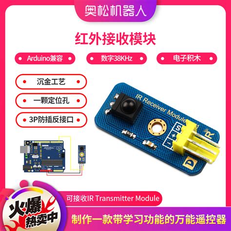 Arduino Khz Alsrobot