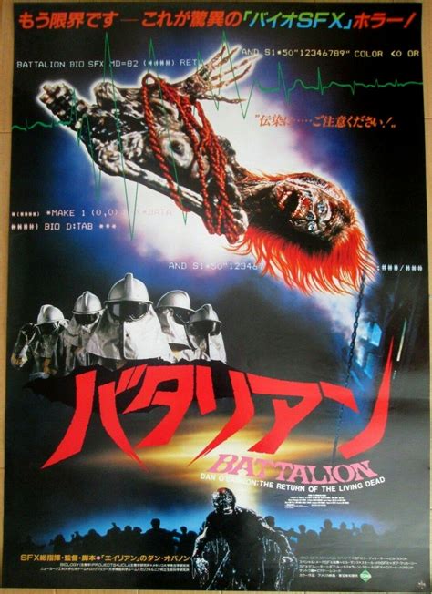 On Twitter Japanese Movie Posters For The Return Of The Living