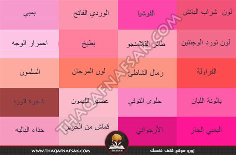 موسوعة الألوان الكاملة أسماء الألوان ودرجات الألوان كاملة