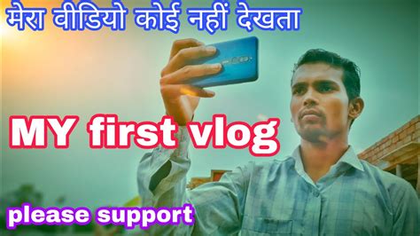 My First Vlog 🙏😭 1k View Kava Do Please Activerahul Bablubannavlog