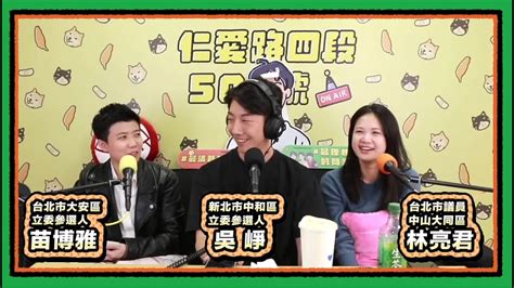 I Got The Ke X 房貸猴子 X 阿苗的困擾｜仁愛路四段507號現場錄音ep97 Youtube