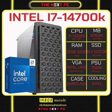 INTEL I7 14700K RAM 32G B760 UHD770 PSU 700W SSD 500GB Shopee Thailand