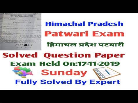 Hp Patwari Exam Solved Question Paper Youtube