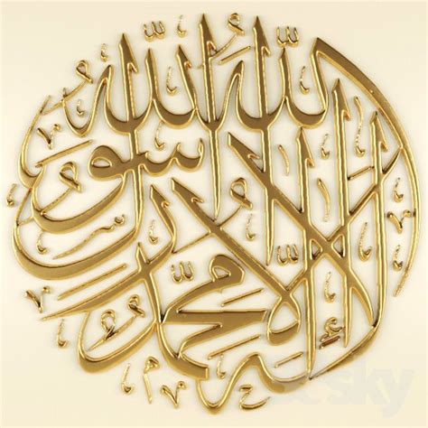 Decorative Plaster Calligraphy Painting Islamic Wall Art Stucco D