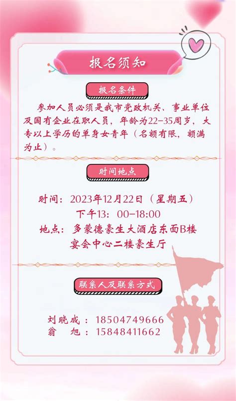 【军地联谊报名】“相约乌兰察布·缘定绿色军营”第三届军地青年鹊桥联谊会，妇联喊你来报名！ 知乎