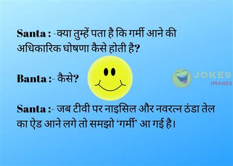 Viral Jokes In Hindi Jokes Images