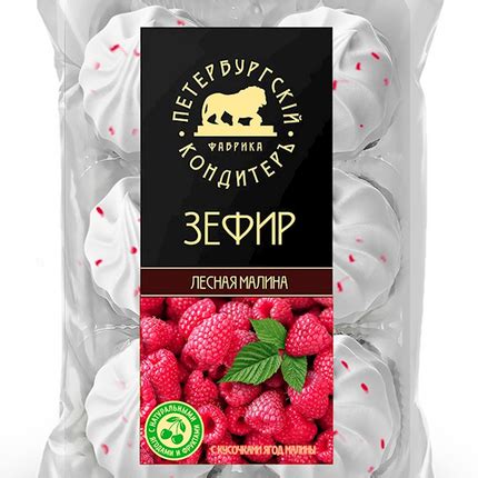 Zefir Peterburgskiy Konditer Raspberry taste 310 g – RussianTable