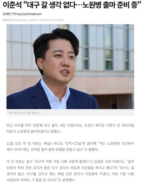 웹진 인벤 사면초가 이준석 오픈이슈갤러리