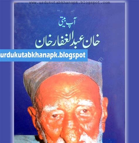 Bacha Khan Biography in Urdu Pdf book Free Download