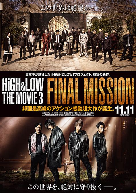 High And Low The Movie 3 Final Mission Asianwiki