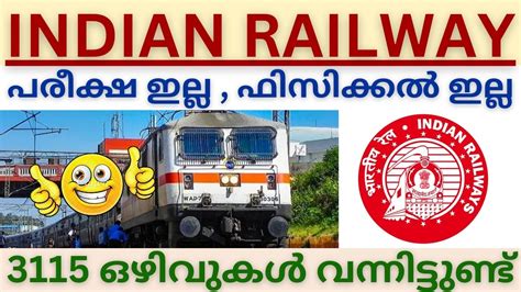 Rrc Railway Rrc Eastern Railway