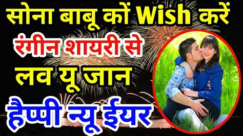 Happy New Year Shayari 2023 New Year Shayari Naye Sal Ki Shayari