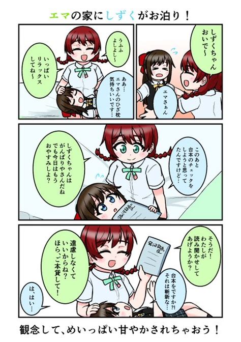 エマさんの家にしずくちゃんがお泊りする回！ Totaro🐶 さんのマンガ ツイコミ仮