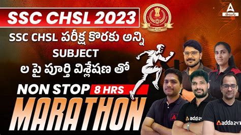 SSC CHSL Marathon Class 2023 In Telugu EKALAVYA BATCH SSC CHSL