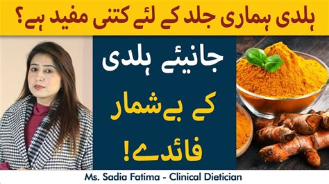 Turmeric Benefits For Skin Urduhindi Haldi Ke Jild Par Kya Asraat