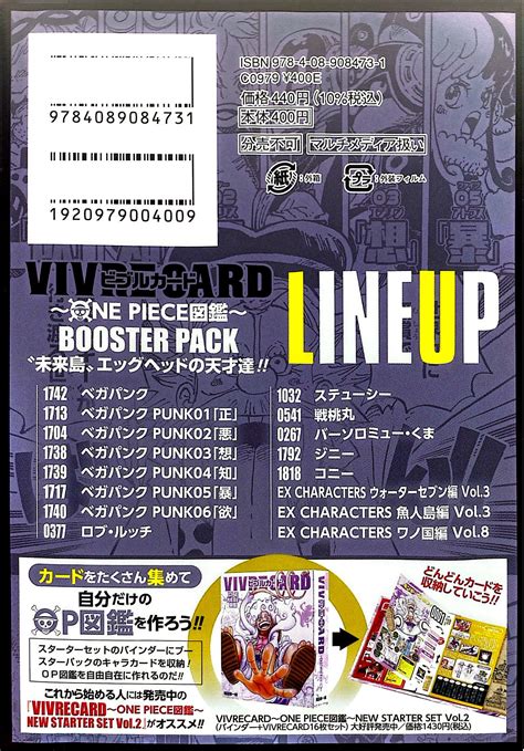 VIVRE CARD~ONE PIECE図鑑~ BOOSTER PACK “未来島”エッグヘッドの天才達! - FAHASA.COM
