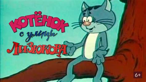 Котенок с улицы лизюкова раскраска - 81 фото