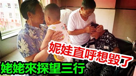 三行生病住院，姥姥帶妮娃來探望，見面後妮娃直呼想毀了 Youtube