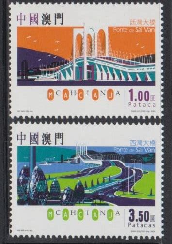 Macau 2005 Sai Van Bridge Stamps Set Of 2 Mnh Asia China General