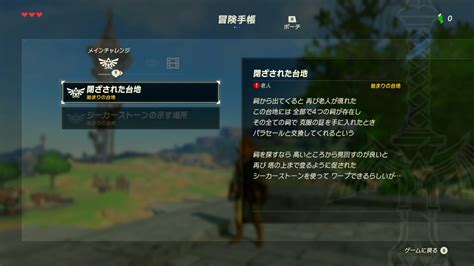 ゼルダの伝説 ブレス オブ ザ ワイルド 冒険の手引き Nintendo Switch 任天堂