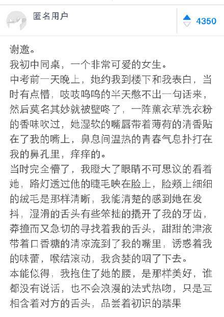 被女生強吻是一種什麼感受？看知乎大神怎麼回答 每日頭條