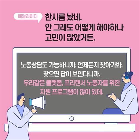 플랫폼 프리랜서 노동자 세무상담 종합소득세 신고 지원사업 홍보물자료 한국노동조합총연맹