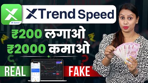 XTrend Speed Kya Hai Kaise Use Kare XTrend Speed Se Paise Kaise