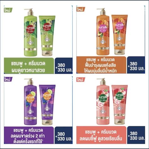 💥แพ็คคู่ แชมพู 380มลครีมนวด 330มล💥 Sunsilk Natural Bio Active Shampoo And Hair Conditioner