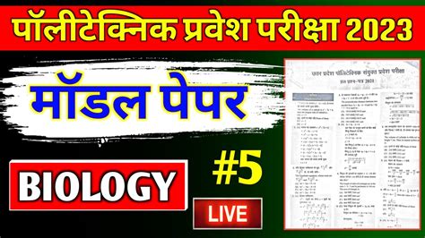 Polytechnic Entrance Exam Preparation Biology Imp Questions Jeecup