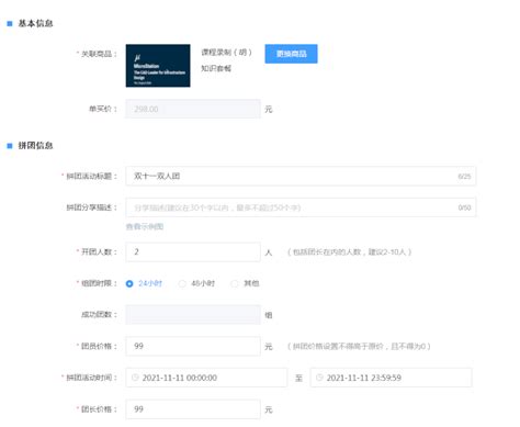 双十一教培机构营销活动策划方案 双十一活动方案 活动聚