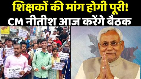 Bihar Politics Cm Nitish