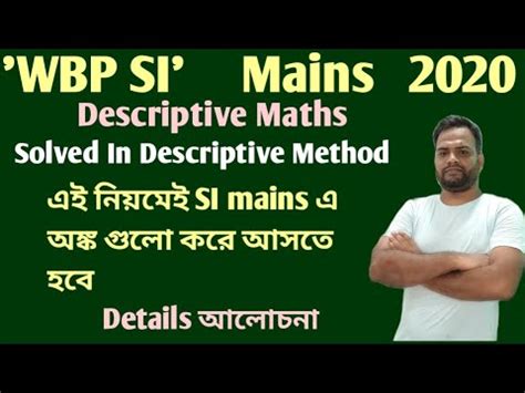 WBP SI 2020 Mains Maths Solutions Descriptive Maths WBP SI