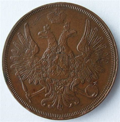 3 копейки 1859 ЕМ обр. 1849-1858 гг. UNC — покупайте на Auction.ru по ...