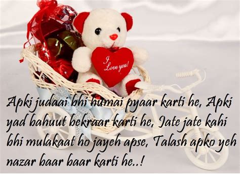 101 Valentines Day Message In Hindi Poems Whatsapp Pics Sms Facebook