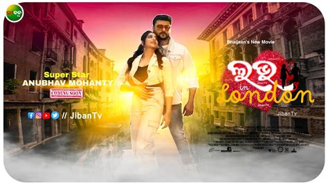 Love In London Anubhav Mohanty Upcoming Odia Movie Somya And Swapna Priyadarshini Jiban Tv