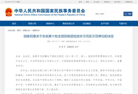 祝贺！百色获命名为第十批全国民族团结进步示范区示范单位！桂林市南宁广西