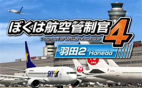 【atc4】我是航空管制官4 羽田2 Stage 05 S级通关 单机游戏热门视频