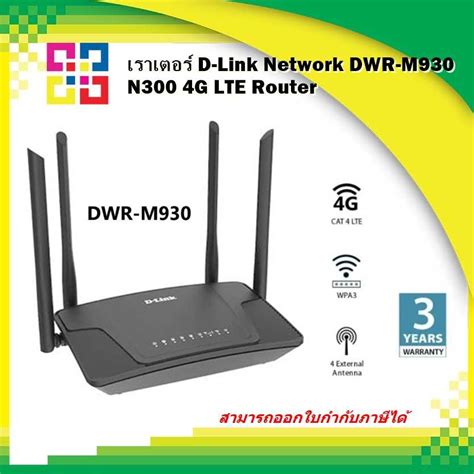 D Link Dwr M Wireless N Mbps G Lte Router Line Shopping