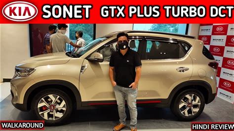 Kia Sonet Gtx Plus Turbo Dct Walkaround Hindi Review किया सोनेट