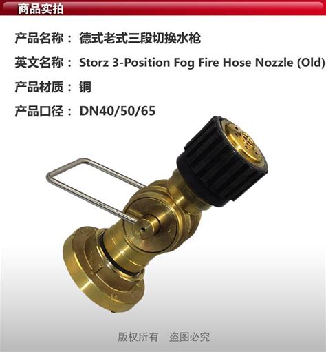 Brass 3 Position Chinese Storz Pin Type Fog Fire Hose Nozzle China