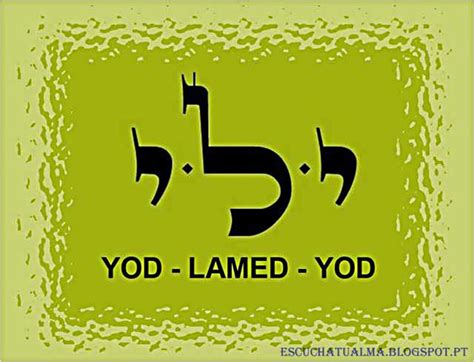 YOD LAMED YOD Jewish Art Tattoo You Labels