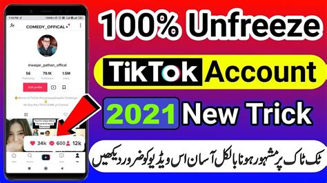 How To Unfreeze Your Tiktok Account Step By Step Guide Complete