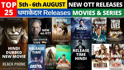 New Ott Release Movies I New Movies And Web Series On Ott I 5th August